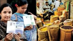 Ration Card Yojana 