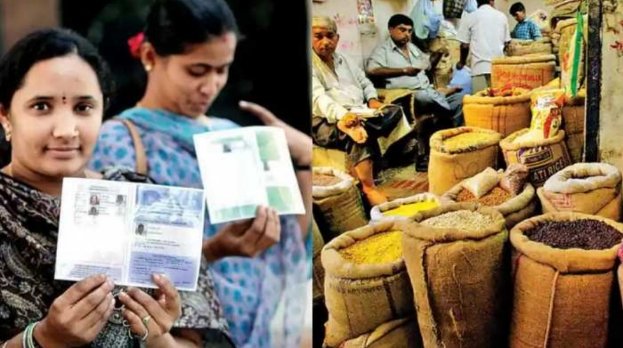 Ration Card Yojana