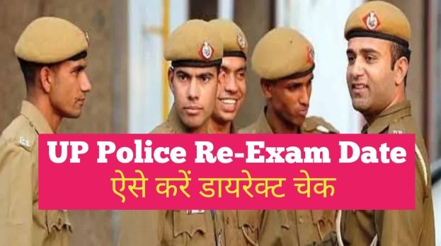 UP Police Constable Bharti Exam Date