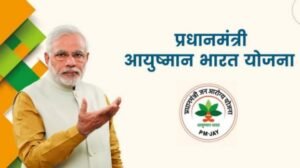 Ayushman Bharat Card update