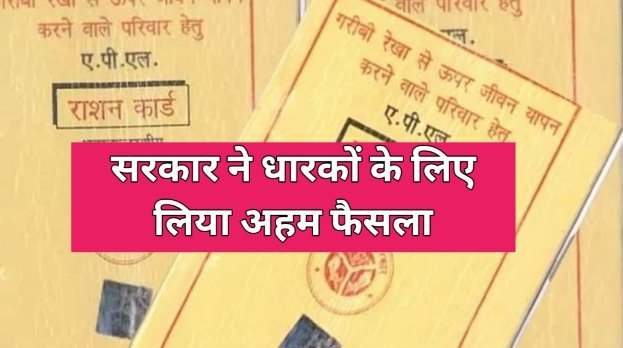 Ration Card Online Form