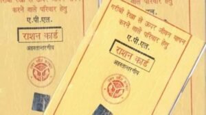 Ration Card Yojana Online Form 