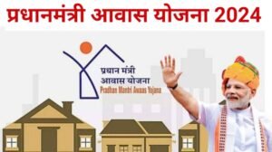 PM Awas Yojana Online Form 