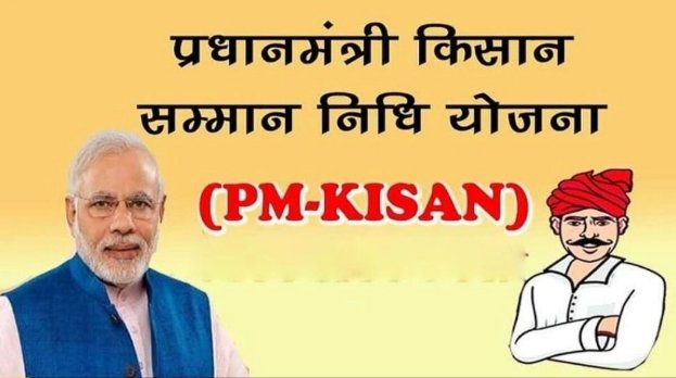 PM Kisan Yojana Update