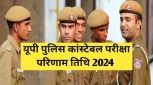 UP Police Constable Result 2024 